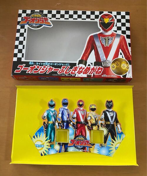 レア 2008年 テレビ朝日 スーパー戦隊 炎神戦隊 ゴーオンジャー ふしぎなめがね 花火