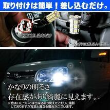 爆光 T20 LED 18連 コーナリングランプ バックランプ リアフォグランプ_画像4