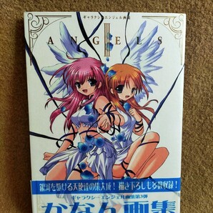 ギャラクシーエンジェル 3 画集 ANGELS III~KANAN’s works~ かなん