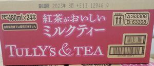 タリーズ ミルクティー 1ケース