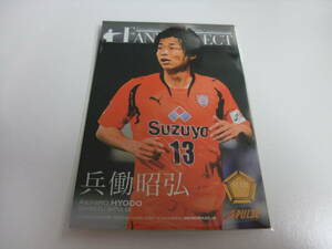 2007TE FS2 兵働昭弘 清水エスパルス インサート カード サッカー Jリーグ