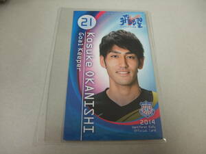 2014 選手カード ヴァンフォーレ甲府 岡西宏祐 配布 サッカー Ｊリーグ