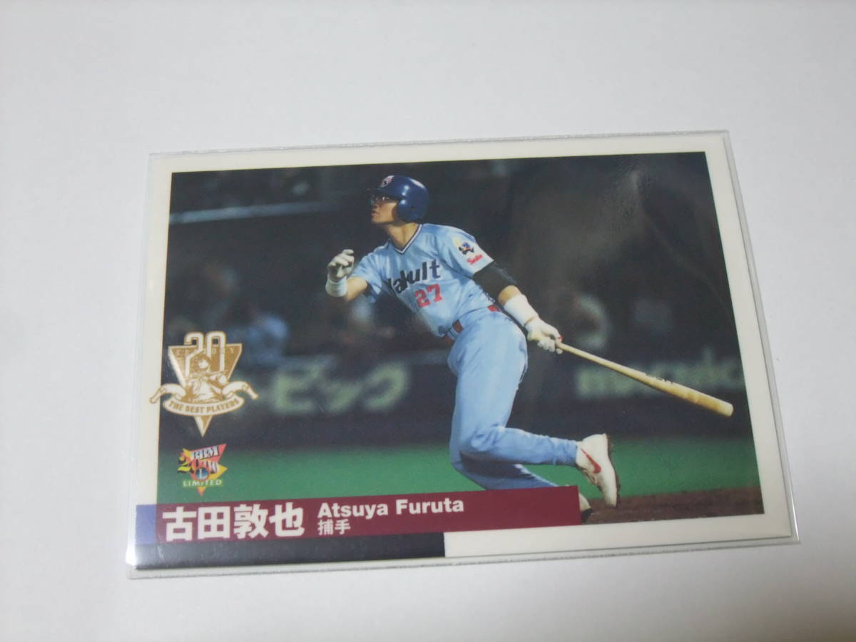 激安 激安特価 送料無料 入手困難激レア プロ野球カード 2000年くらい
