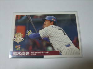 センチュリーベストナイン 2000 476 鈴木尚典 横浜 プロ野球 カード BBM 