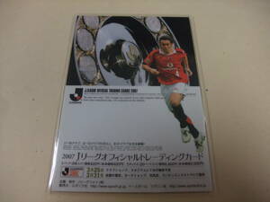 2007J プロモ PR06 田中マルクス闘莉王 サッカー プロモーション カード Jリーグ