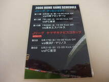 2006 アビスパ福岡 中村北斗 VS川崎フロンターレ サッカー 配布カード マッチディカード カード Jリーグ_画像2