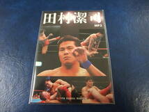 BBM 1998 プロレス MP3 田村潔司 マグネット カード_画像2