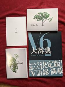 V6 / Very 6 BEST　CD3枚組　V6 大辞典　 Dictionary of V6 Terms 1995-2021　写真集　フォトブック　即決