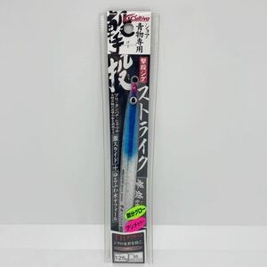 【新品】カルティバ 撃投ジグ ストライク 125g #タグブルピン・ピンクリップ