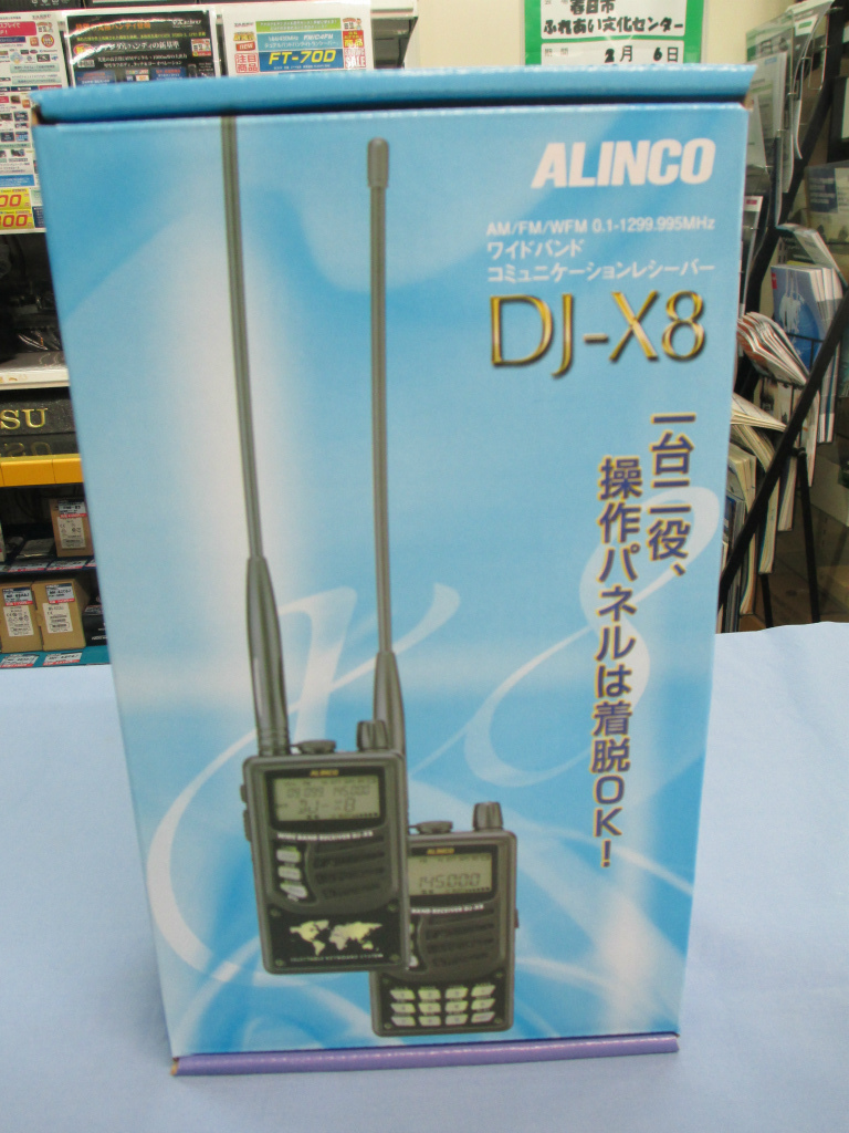 ALINCO DJ-X8ワイドバンドコミュニケーションレシーバー fkip.unmul.ac.id