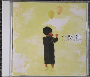 【CD】小椋佳 ベスト / 小椋佳 PBB-11