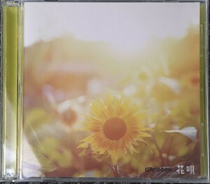 【CD】花唄(初回限定盤)(DVD付) / GReeeeN UPCH89101