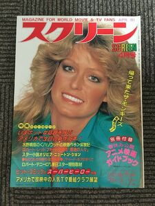 スクリーン 1981年4月号 / ファラー・フォーセット、帰って来たザ・モンキーズ秘蔵カラー