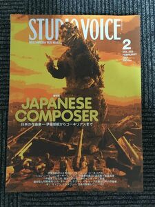 STUDIO VOICE (スタジオ・ボイス) 2001年2月号 / JAPANESE COMPOSER 日本の作曲家