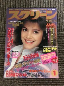 スクリーン 1988年1月号 / シンシア・ギブ、独占カラー速報! スタローンの「ランボー3」