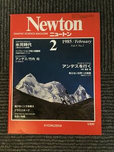 　Newton（ニュートン）1985年2月号 / 氷河時代 ～人類を生んだ大変動期