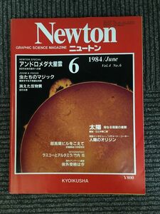 　Newton（ニュートン）1984年6月号 / アンドロメダ大星雲、虫たちのマジック