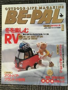 BE-PAL（ビーパル）1997年1月号 / 冬を楽しむRV、焚き火の前で楽しめる一芸