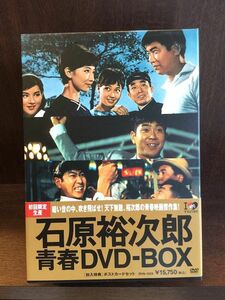 　 石原裕次郎 青春DVD-BOX / あじさいの歌 他