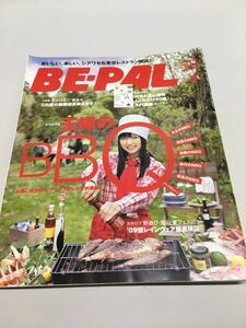 　 BE-PAL（ビーパル）2009年6月号 / 王様のBBQ