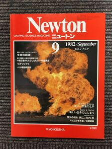 　Newton（ニュートン）1982年9月号 / 生命の起源