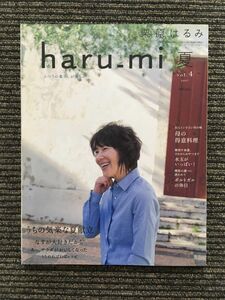 栗原はるみ haru_mi (ハルミ) 2007年夏 vol.4 / うちの気楽な夏献立