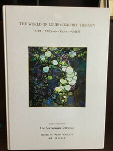 Lewis Camfort Tiffany World / Takeo Horiuchi