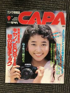 月刊キャパ　CAPA 　1989年9月号 / キャノンEOS-1を初の試写チェック、細川直美