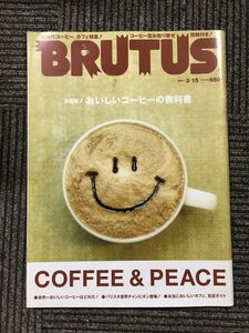 BRUTUS ( blue tas) 2007 year 3/15 number / COFFEE&PEACE