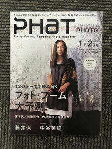 PHaT PHOTO (ファットフォト) 2008年1-2月号 / フォト・ブーム大予測