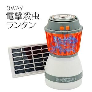  electric bug killer LED lantern 1 pcs 2 position solar panel attaching 