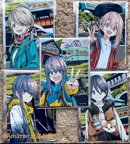 非売品 ゆるキャン△ 書き下ろし ブロマイド ポストカード 生写真 志摩リン 各務原なでしこ