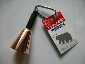 ◎森の鈴　Bear Bell　熊鈴　ベアーベル　トレッキングベル　サイレント　ベアベル　クマよけ　定形外郵便220円