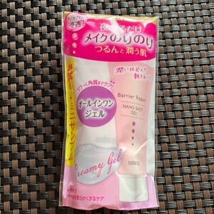 オールインワンジェル 13g