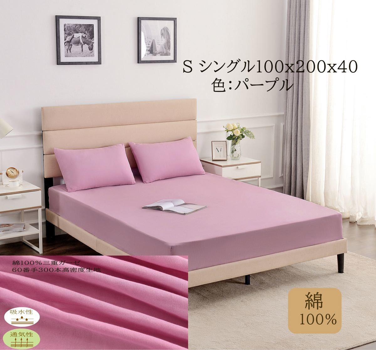 綿100% サッカー生地 フラットシーツ シングルサイズ 150×250cm