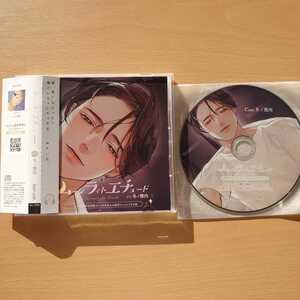 371◆ムーンラィトエチュードcase.1 いつも余裕な同棲カレシがあなたの寝言にムラムラする夜◆冬ノ熊肉◆本編&ステラワース特典