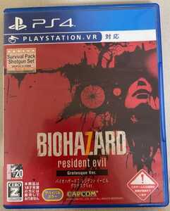 【中古品】バイオハザード7 レジデント イービル グロテスクver.