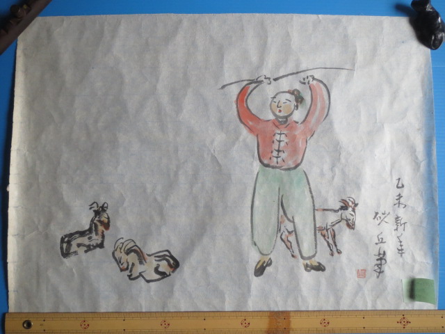Komatsu Sand Dunes, аутентичная ручная роспись тушью, овца, 1955 г., Рисование, Японская живопись, человек, Бодхисаттва
