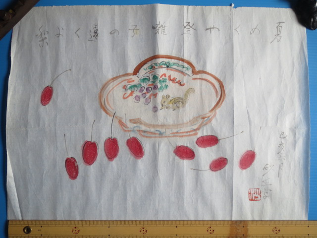 小松沙丘 正宗手绘水墨画 古水祖 1959 夏天到了 节日的音乐从远方传来, 绘画, 日本画, 花鸟, 野生动物