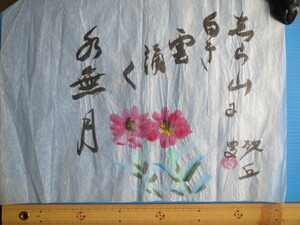 Art hand Auction 고마츠 사구 정통 손으로 그린 수묵화 꽃 그림 1950년대 작품 미나즈키의 시라야마(하쿠산 산)에 떠오르는 흰 구름, 그림, 일본화, 꽃과 새, 야생 동물