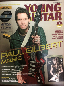 [MB]Young Guitarヤングギター 2011年7月号 DVD付 名盤 The Seventh Sign/Yngwie Malmsteen(Yngwie Malmsteen奏法)