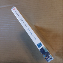 【同梱可】●　谷山浩子◎ HIROKO TANIYAMA ’90s （ナインティーズ）（未開封CD）【型番号】YCCW-00030_画像2
