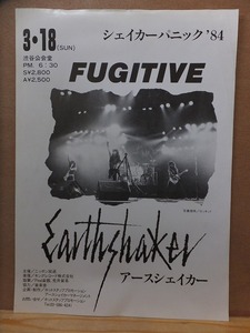 Earthshaker earth shaker FUGTIVE shaker Panic *84.... leaflet hot staff 