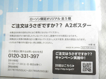 ローソン限定オリジナル ご注文はうさぎですか?? A2ポスター 香風智乃 チノ A4サイズでコレクション可_画像3