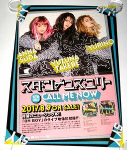 У3 告知ポスター [スダンナユズユリー CALL ME NOW]