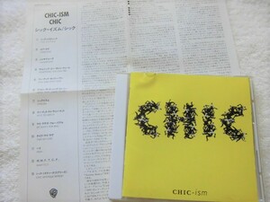 国内盤 / Chic / Chic-ism /「 Your Love」収録 / Nile Rodgers / Bernard Edwards / Tawatha Agee / Fonzi Thornton / 1992