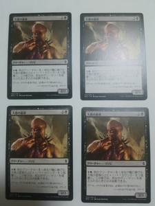 MTG マジックザギャザリング 大食の虚身 日本語版 4枚セット