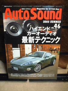 季刊Auto Sound Vol.46 2003夏号　美本