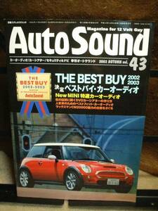季刊Auto Sound Vol.43 2002秋号　美本