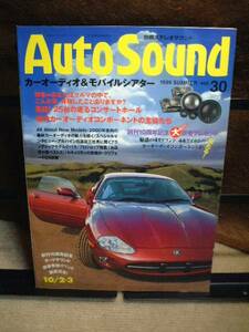 季刊Auto Sound Vol.30 1999夏号　美本
